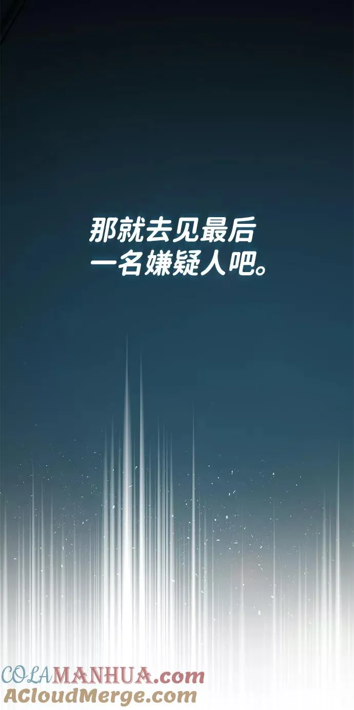 [第13话] 你是凶手吗？92