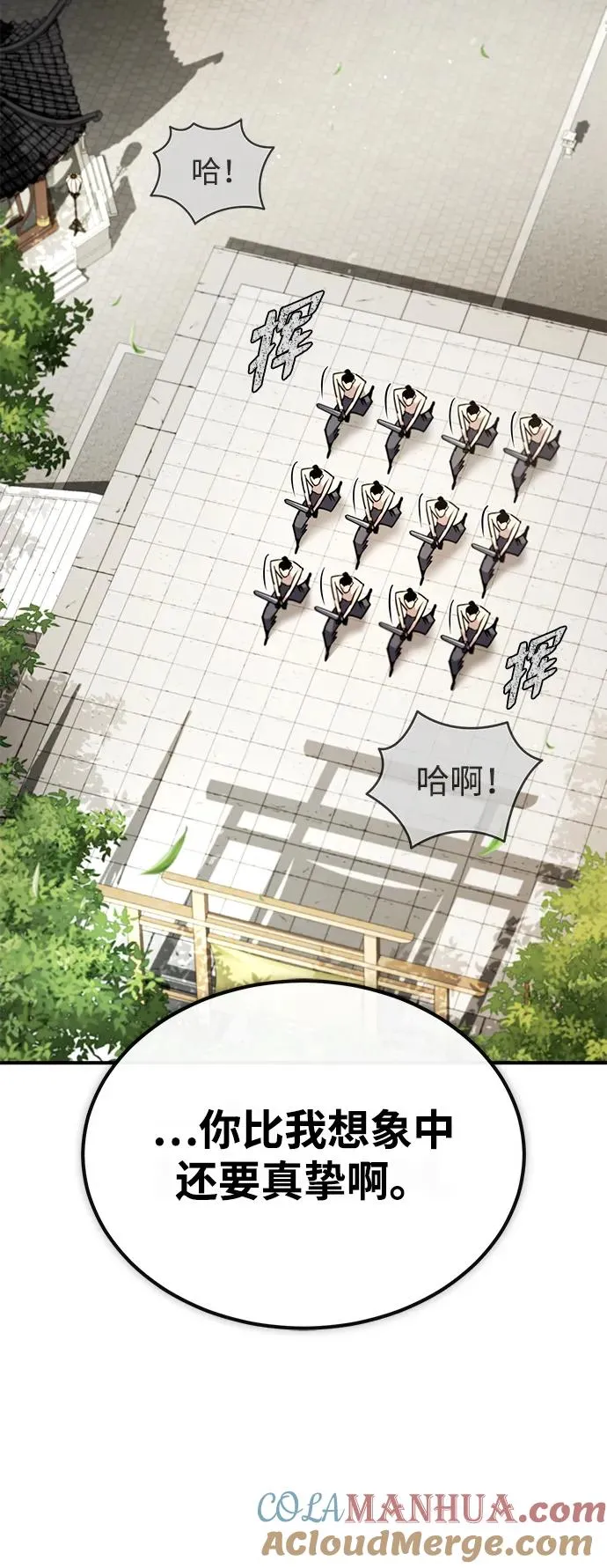 [第87话] 你有交往的对象吗？92