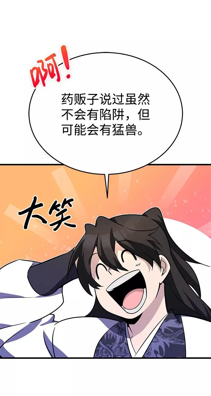 [第7话] 到此结束吧11