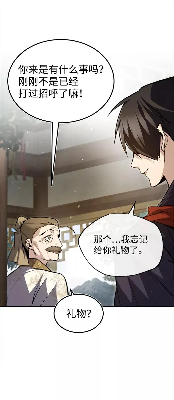 [第47话] 你是最棒的老师82