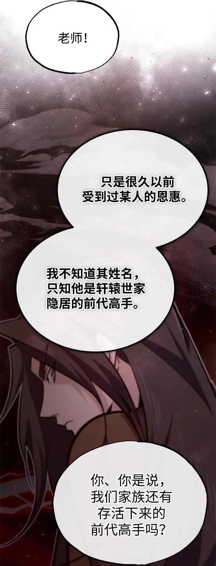 [第93话] 你作何想法？91