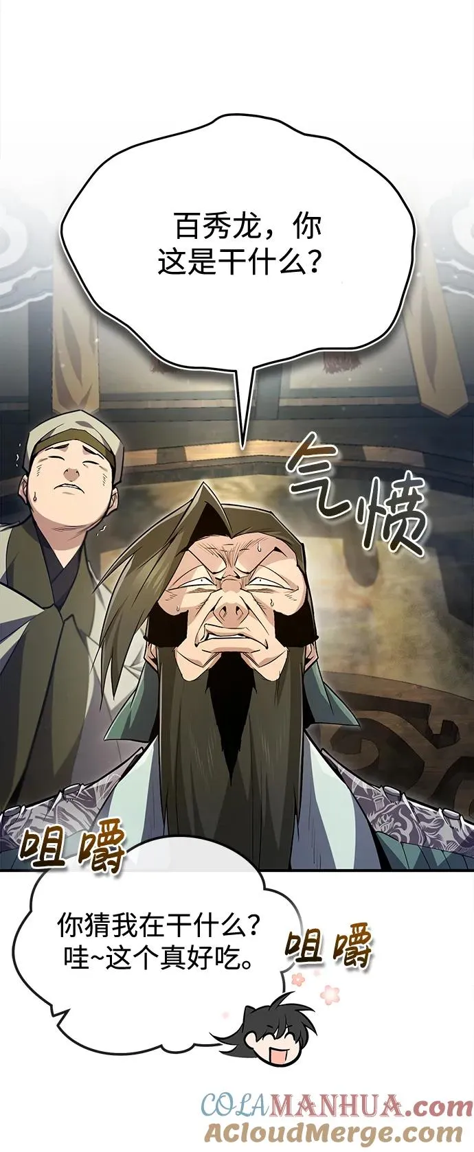 [第60话] 从称呼开始39