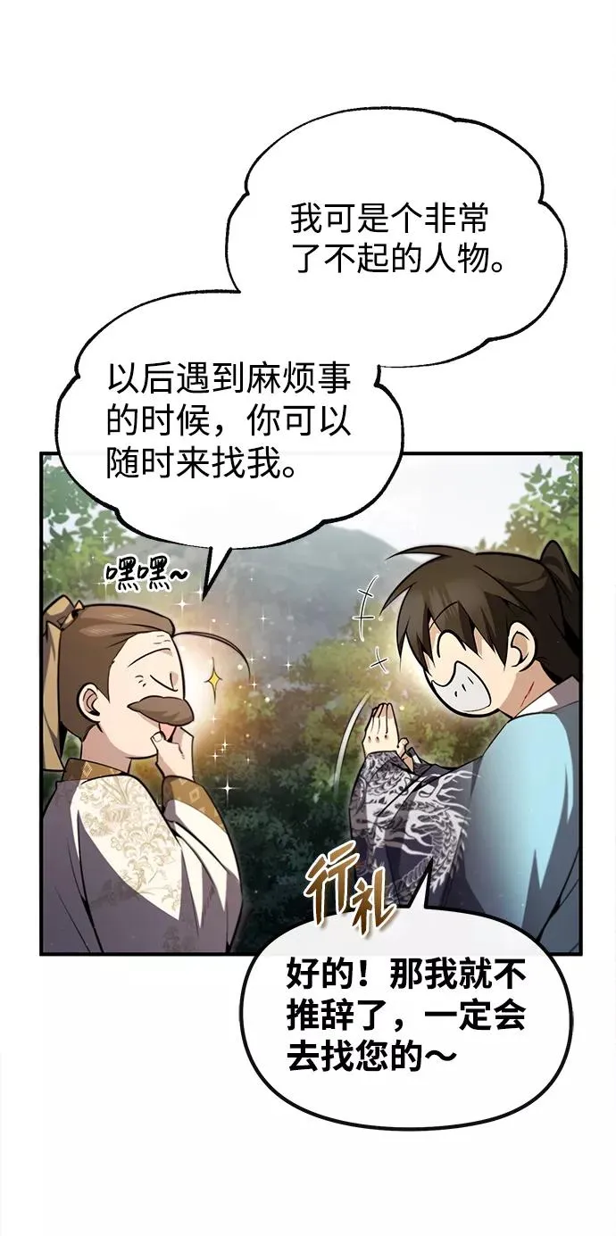 [第49话] 做好拼命的准备吧！34