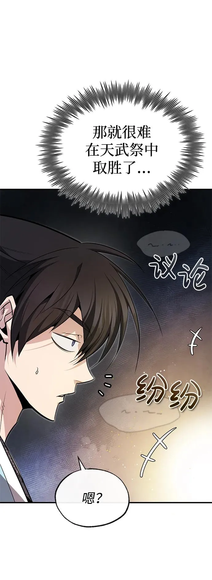 [第84话] 我们秀龙万岁！5