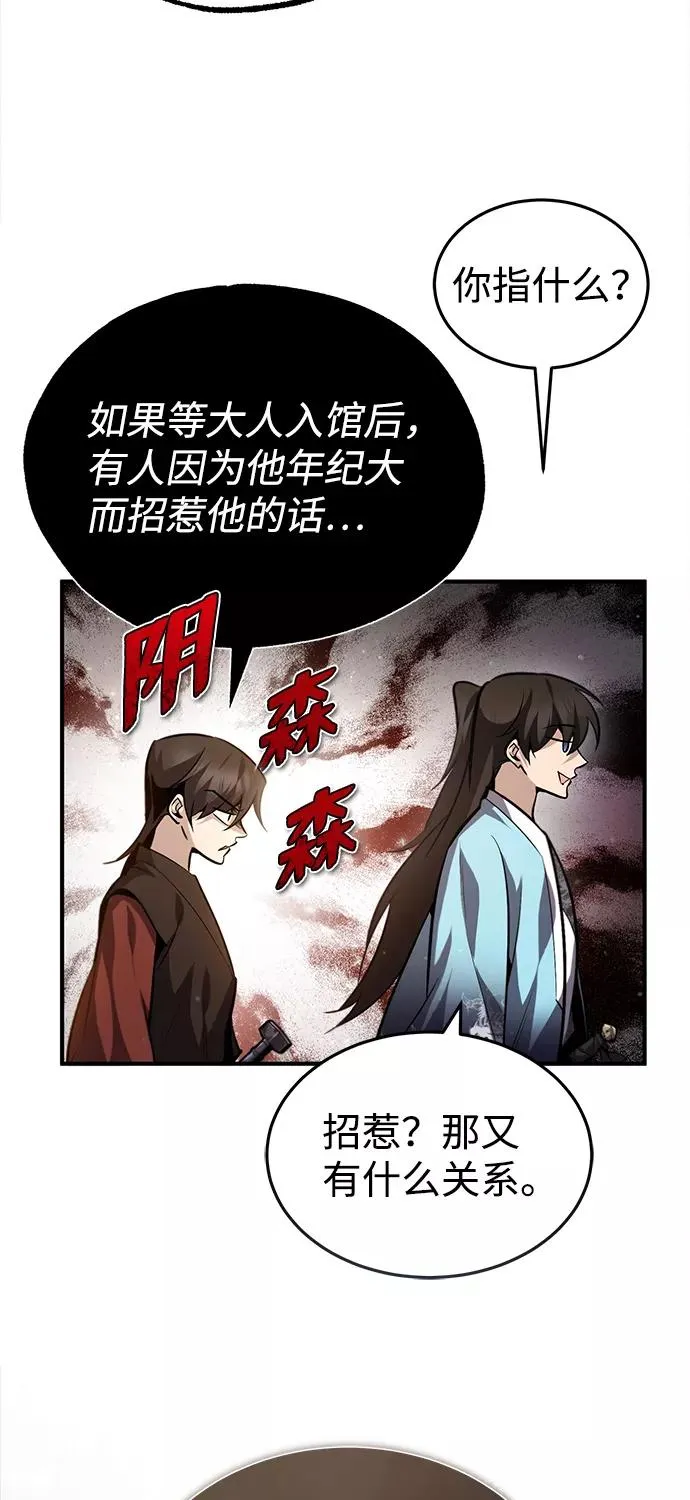 [第37话] 好好想想65