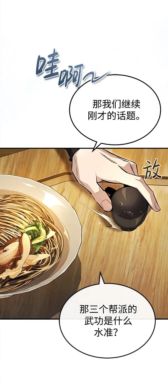 [第62话] 要装蒜到什么时候47
