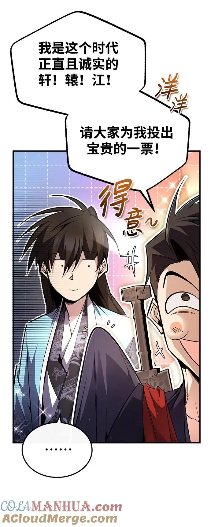 [第90话] 认识的朋友6