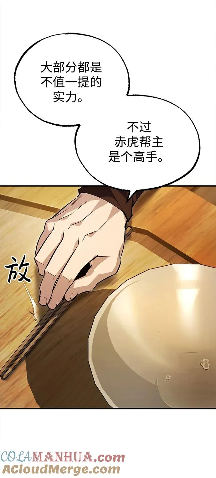 [第62话] 要装蒜到什么时候48