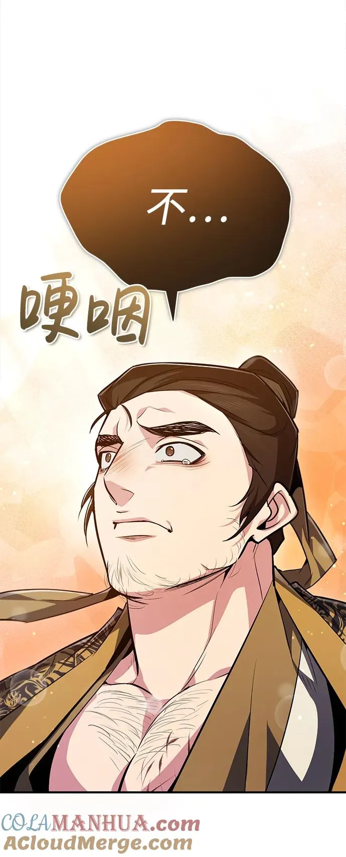 [第57话] 只是因为好奇75