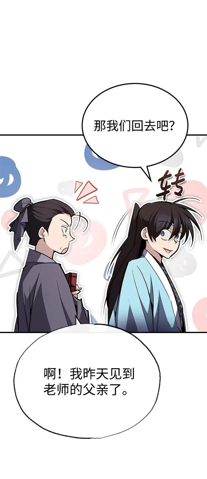[第94话] 岳冰…1
