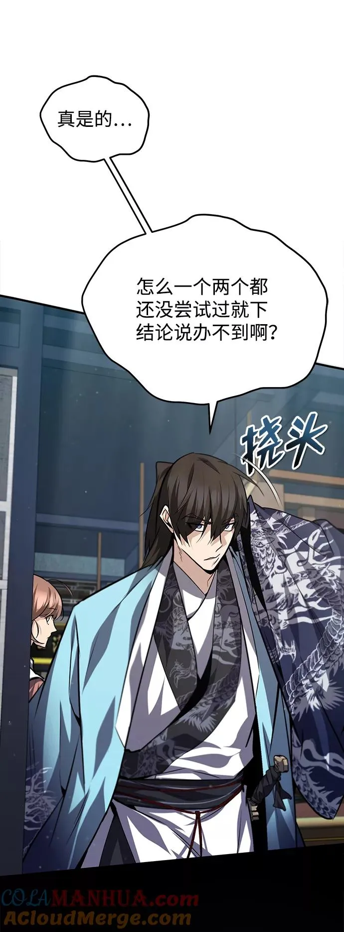 [第29话] 真是异想天开54