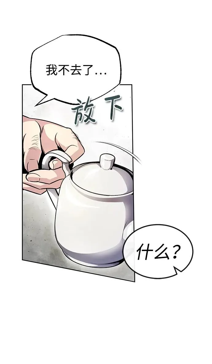 [第57话] 只是因为好奇43