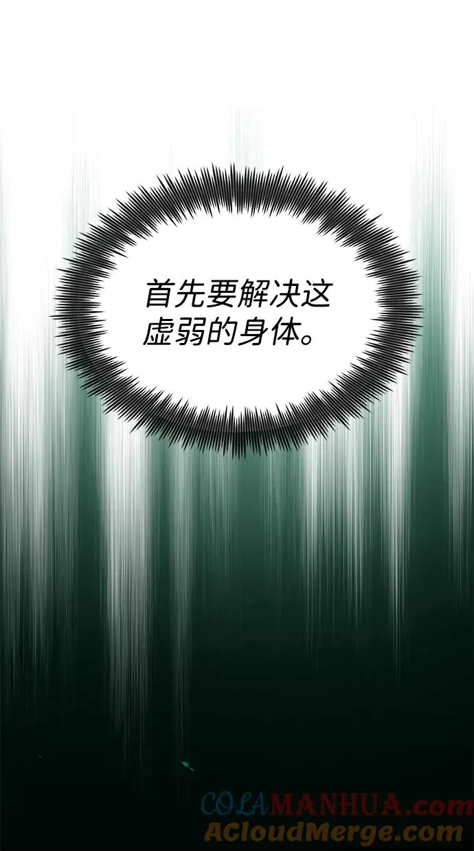 [第9话] 自我决斗42