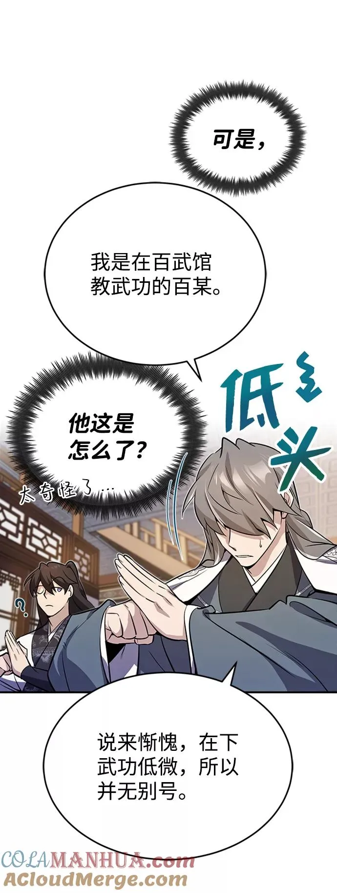 [第4话] 难怪熟悉6