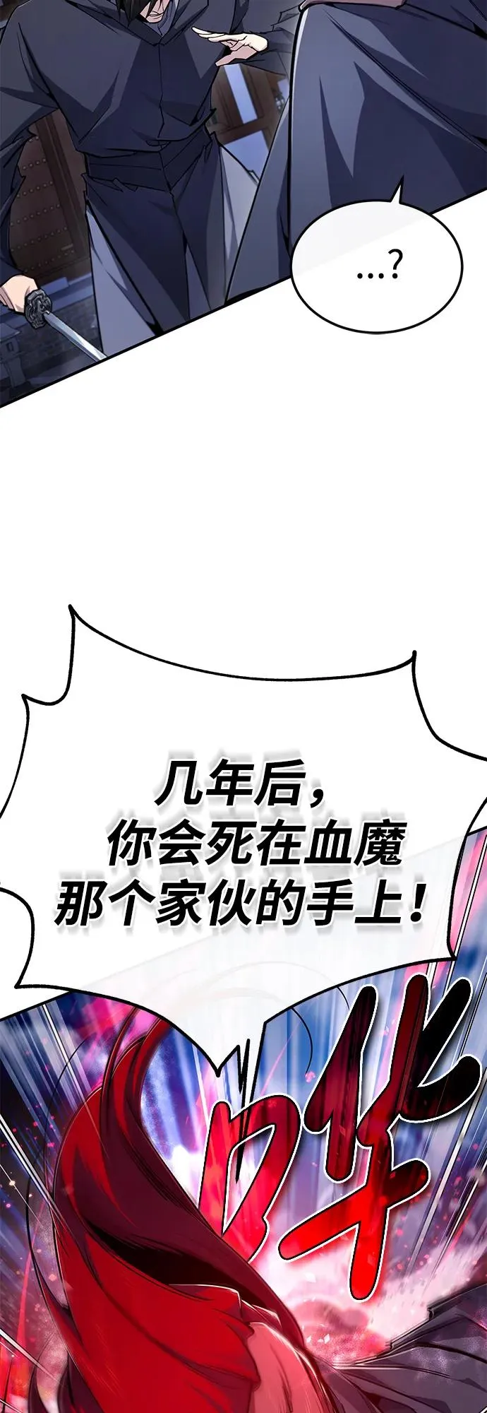 [第98话] 欢迎你下次再来11