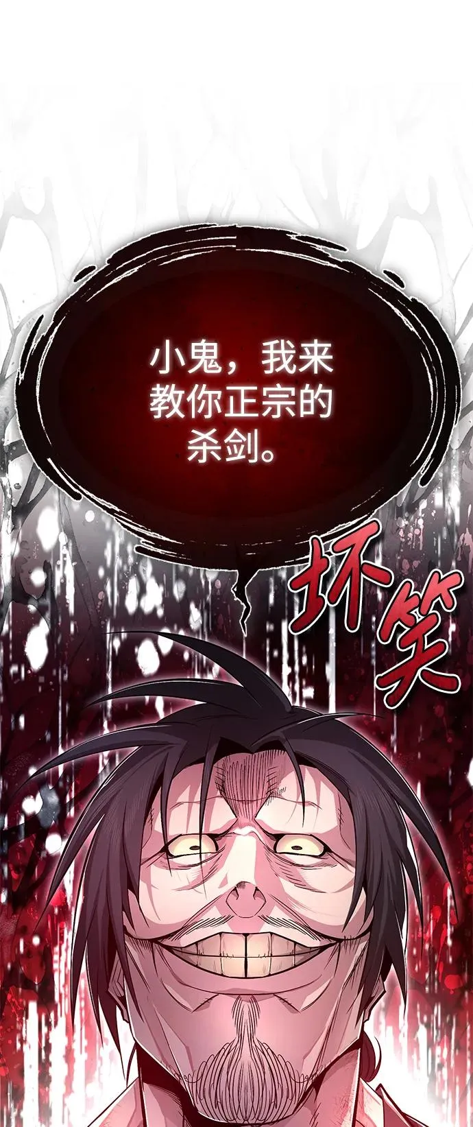 [第71话] 去恶人谷1