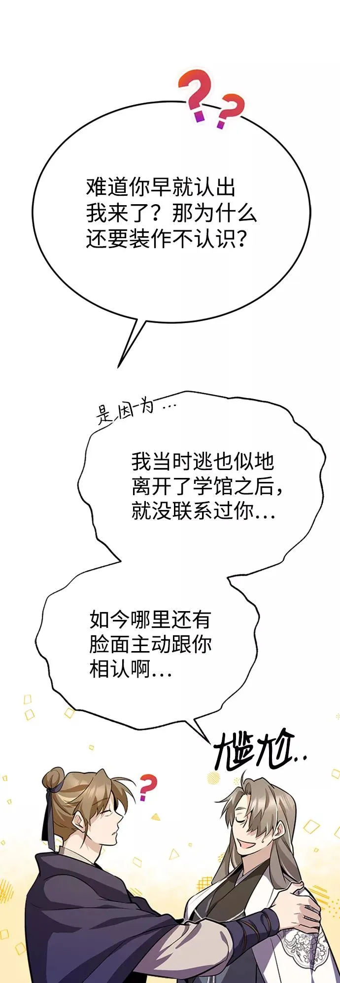 [第5话] 一级讲师是什么？4