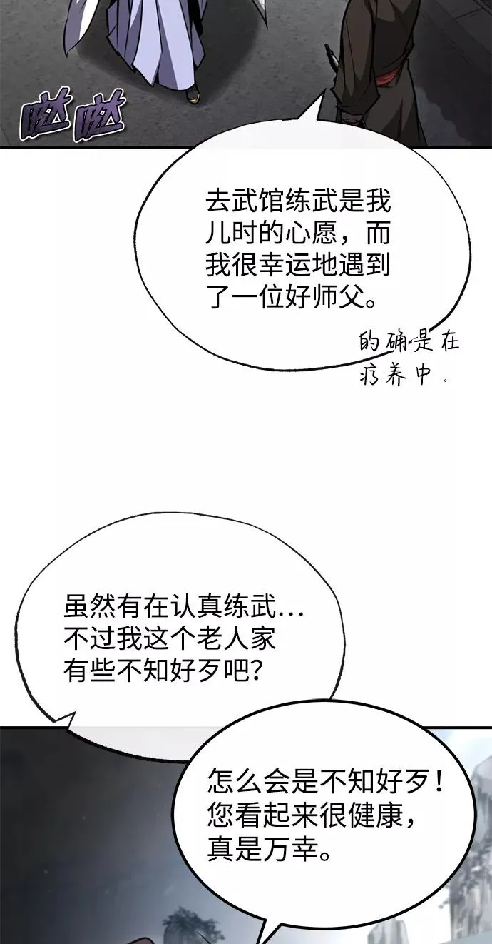 [第41话] 就当做没看见吧14