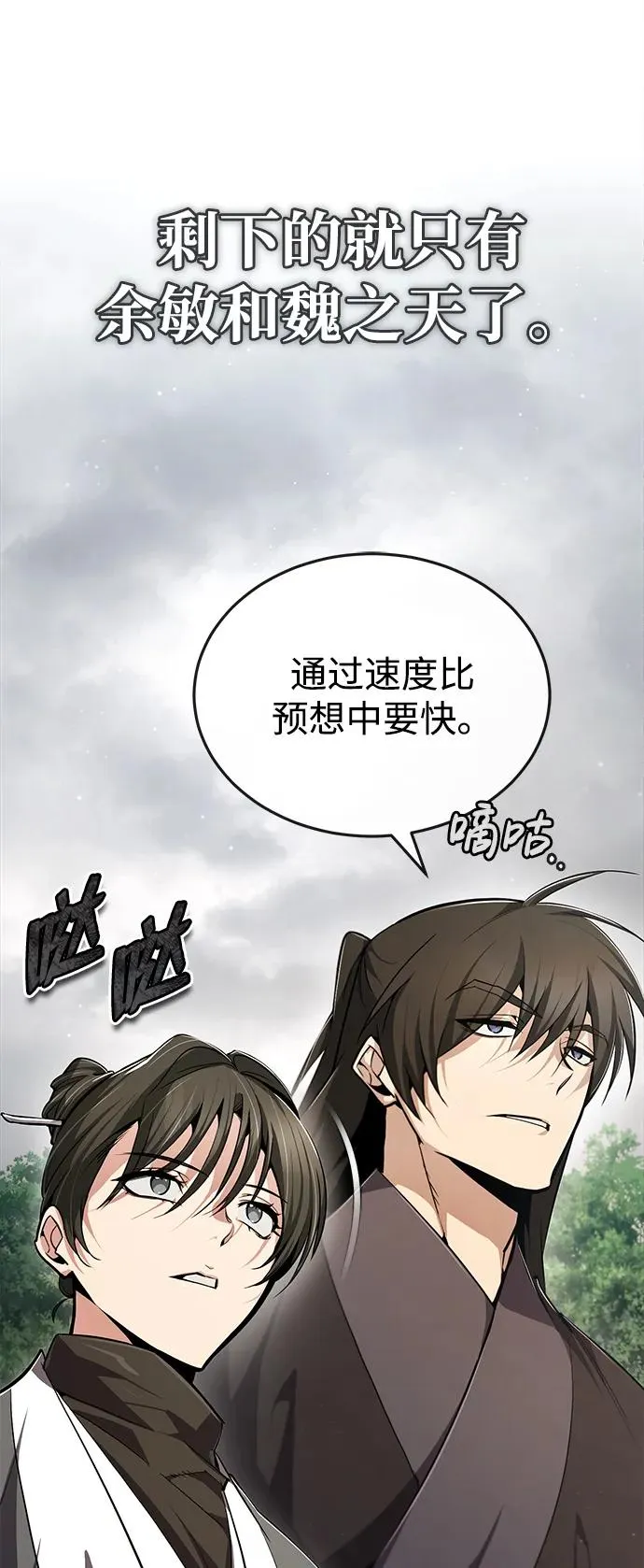 [第74话] 合格了87