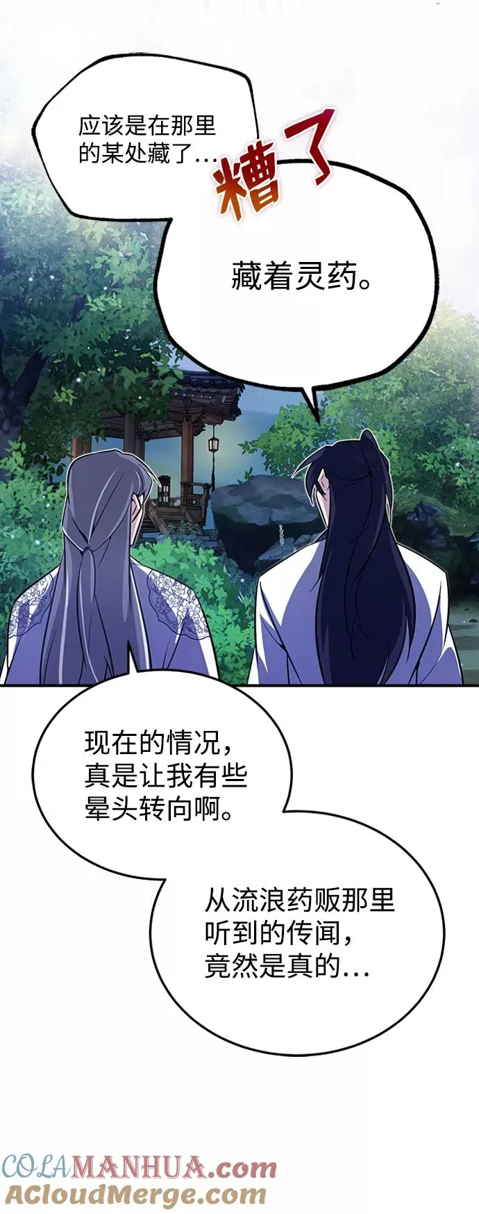 [第6话] 展现一下实力吧75