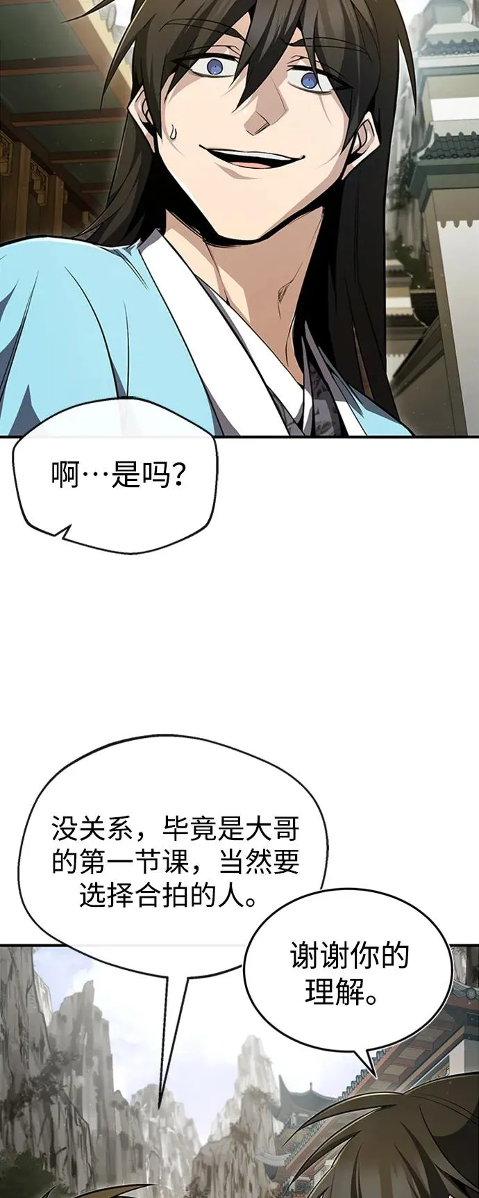 [第53话] 我当你三天的仆人20