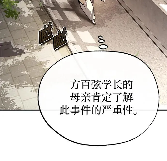 [第90话] 认识的朋友52