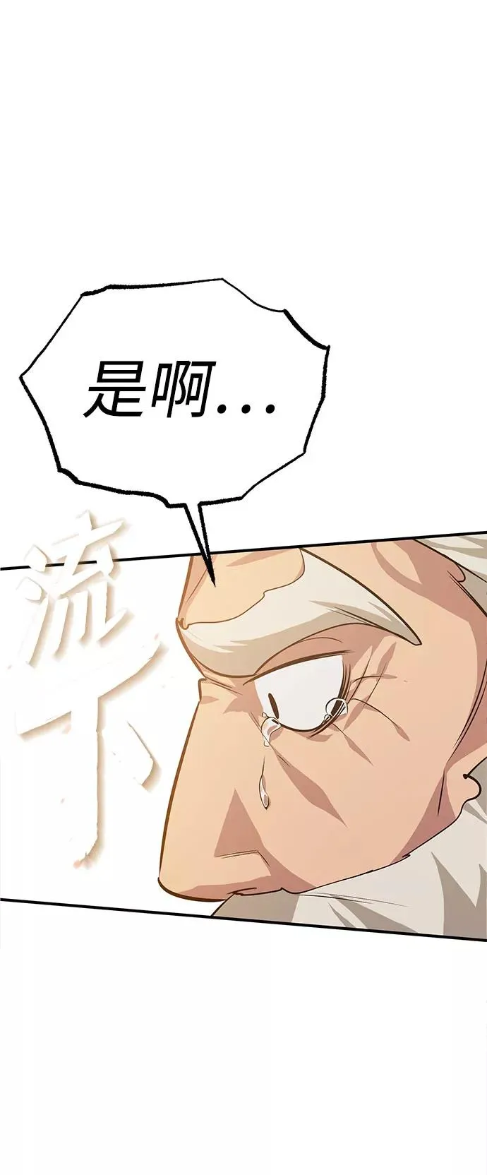 [第23话] 原来是我的89