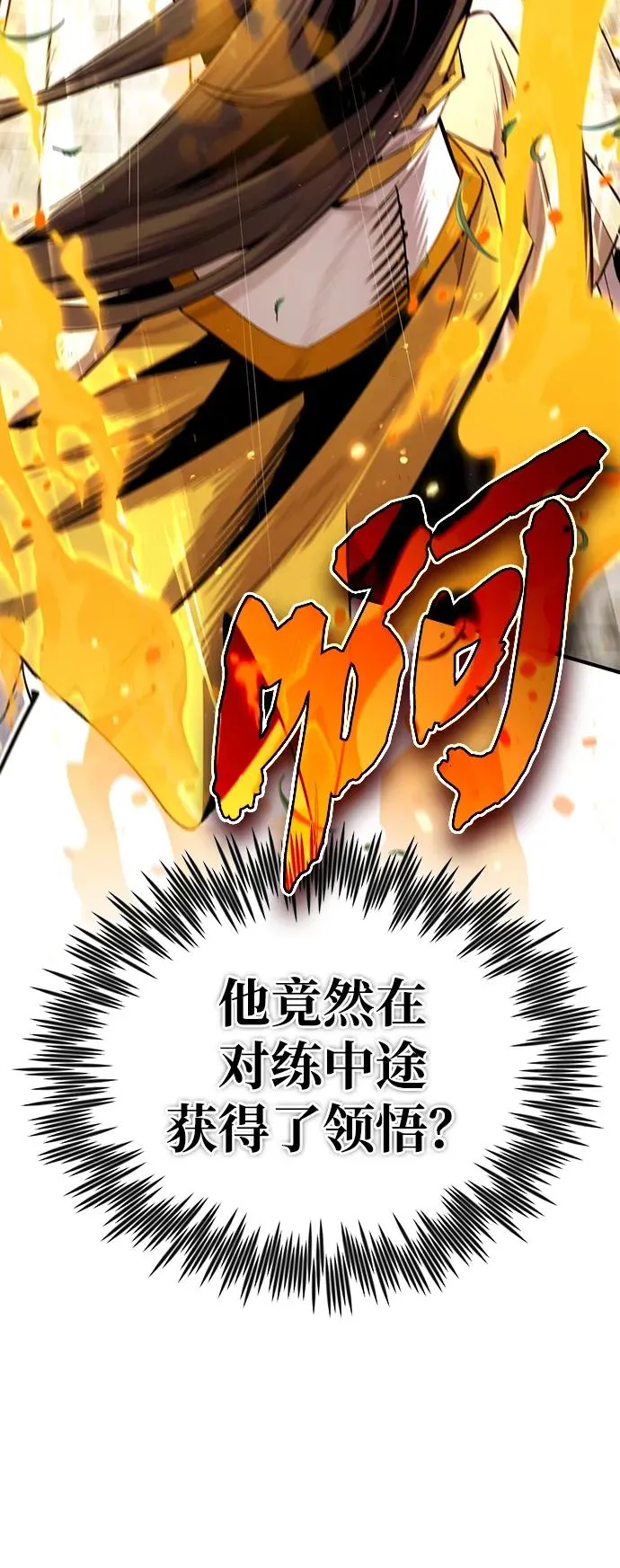 [第89话] 你要听我指挥！52
