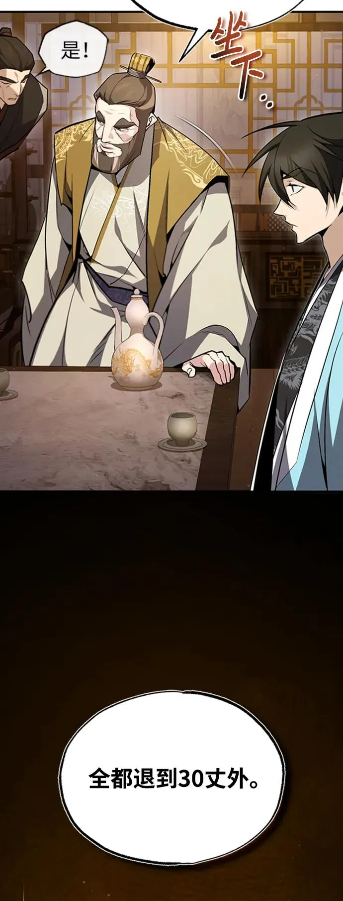 [第55话] 来者是谁？59
