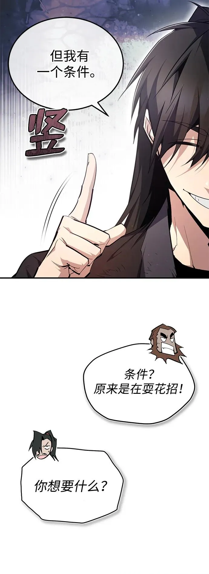 [第83话] 不要再惹是生非了44