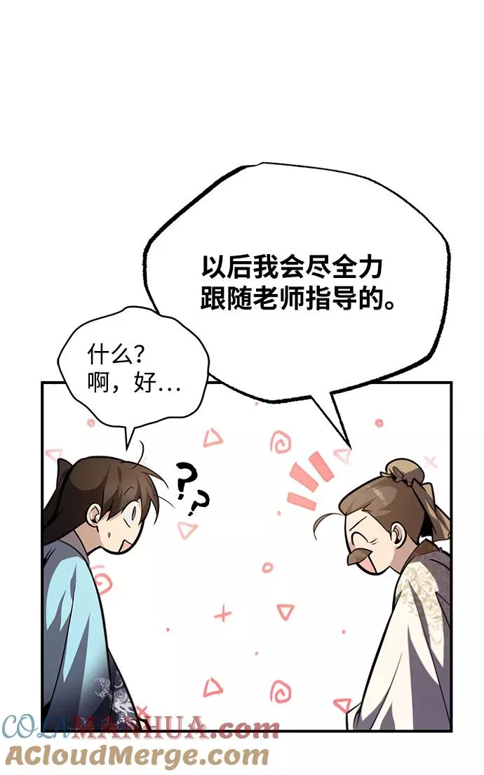 [第35话] 那就那么做吧28