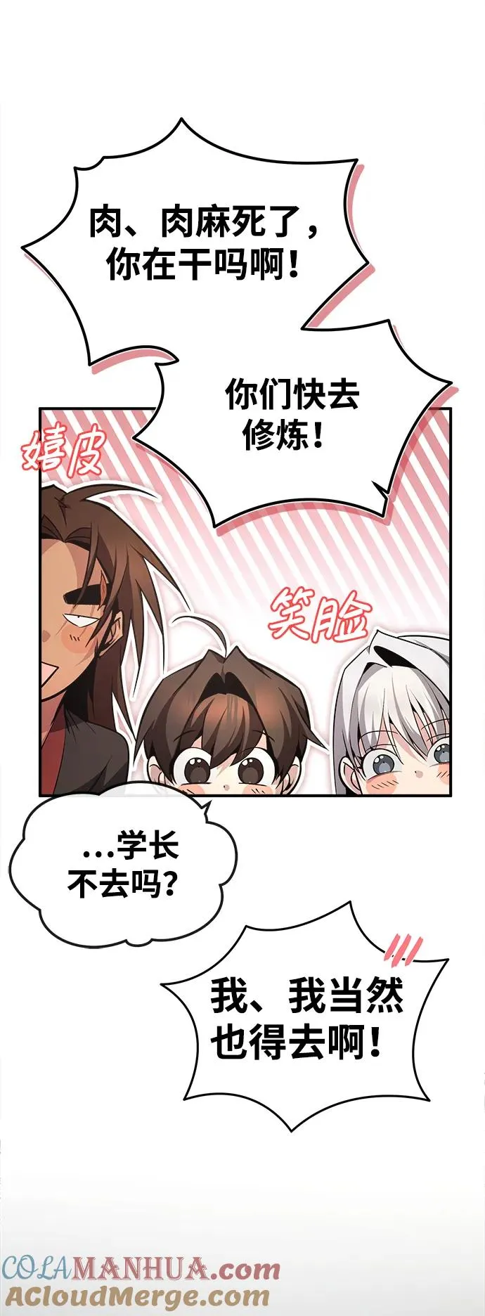 [第86话] 我可是轩辕江啊69