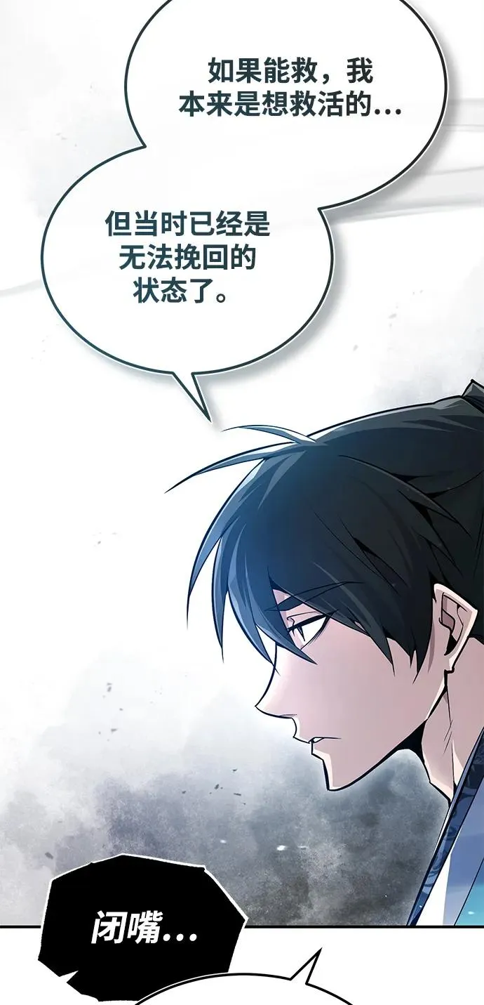 [第64话] 更生门11
