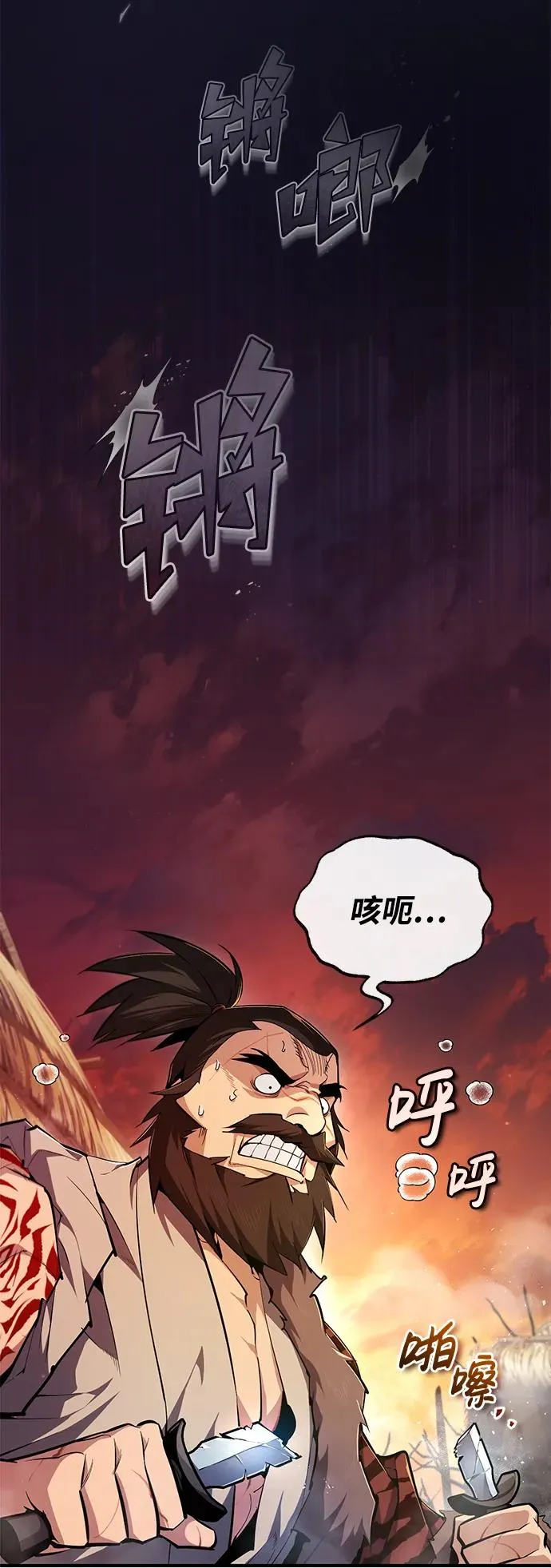 [第68话] 刚刚那把剑25