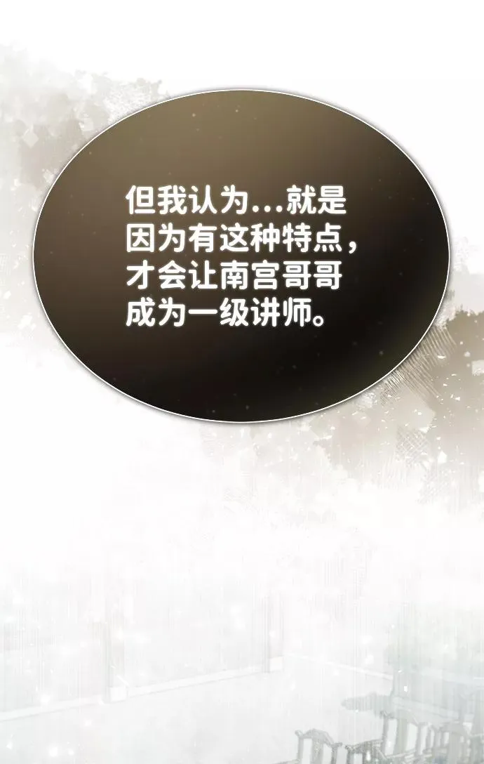 [第28话] 在小瞧我？2