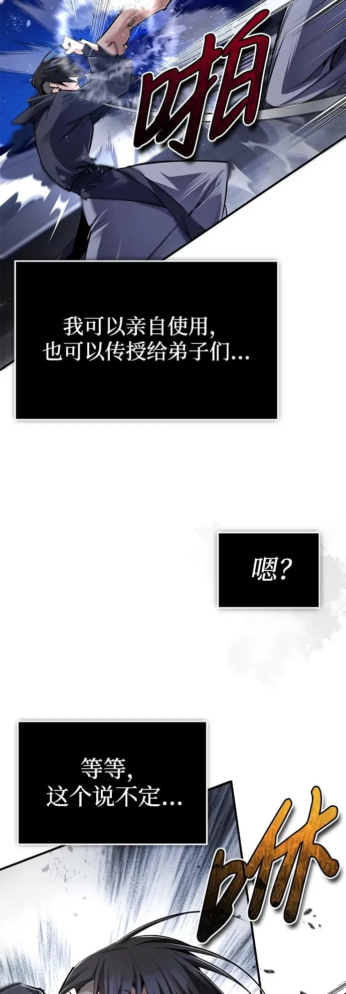 [第96话] 好久不见65