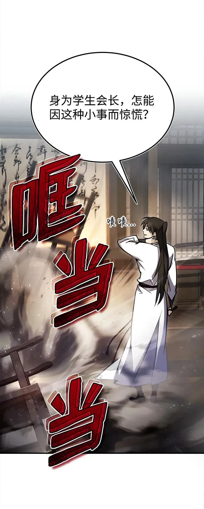 [第61话] 给我上！34