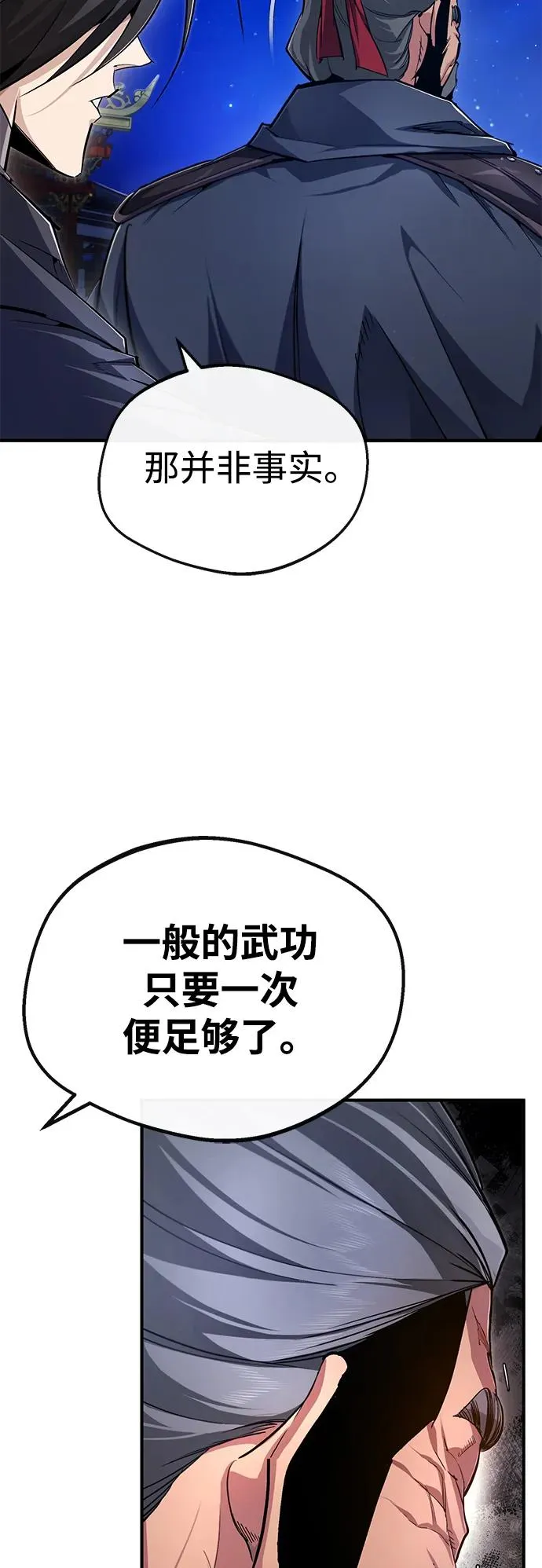 [第96话] 好久不见83