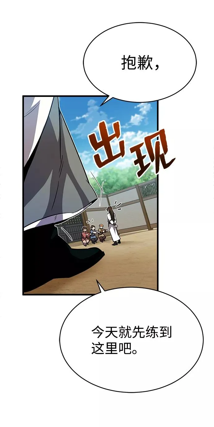 [第3话] 我独自练绝世神功122