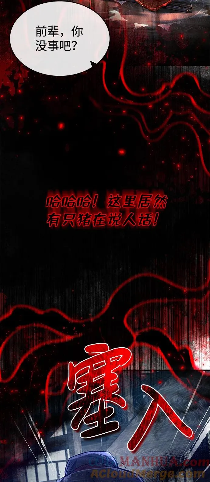 [第56话] 原来不该学习武功48