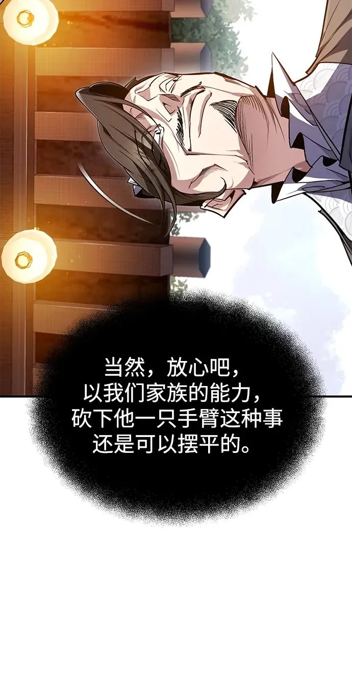 [第92话] 世界上最棒的儿子17