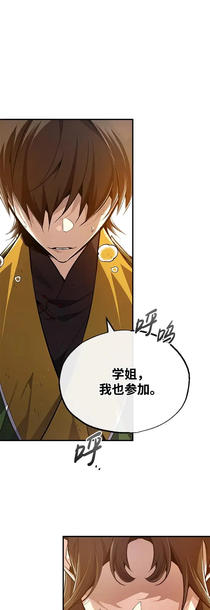 [第89话] 你要听我指挥！1