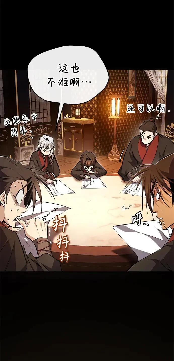 [第84话] 我们秀龙万岁！91