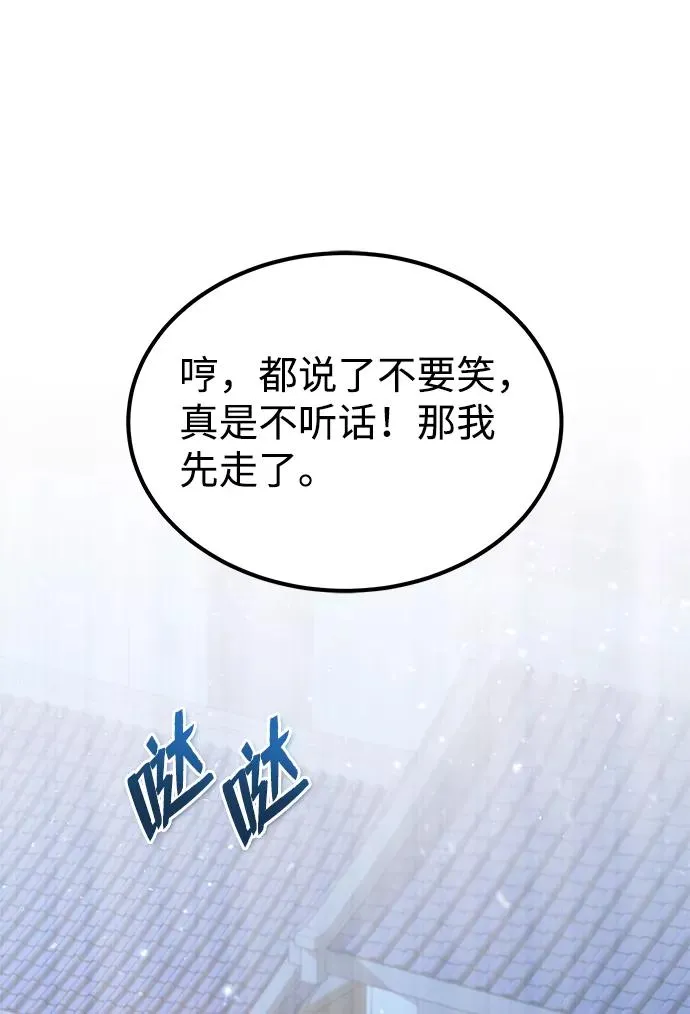 [第18话] 竟敢在我面前26