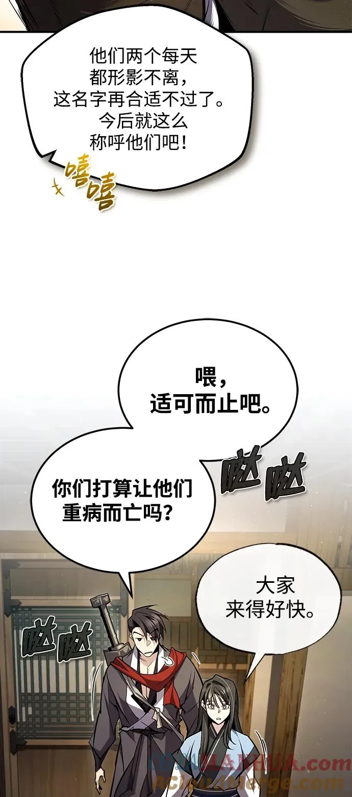 [第71话] 去恶人谷18