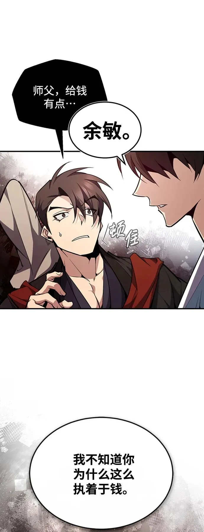 [第54话] 那是骗人的83