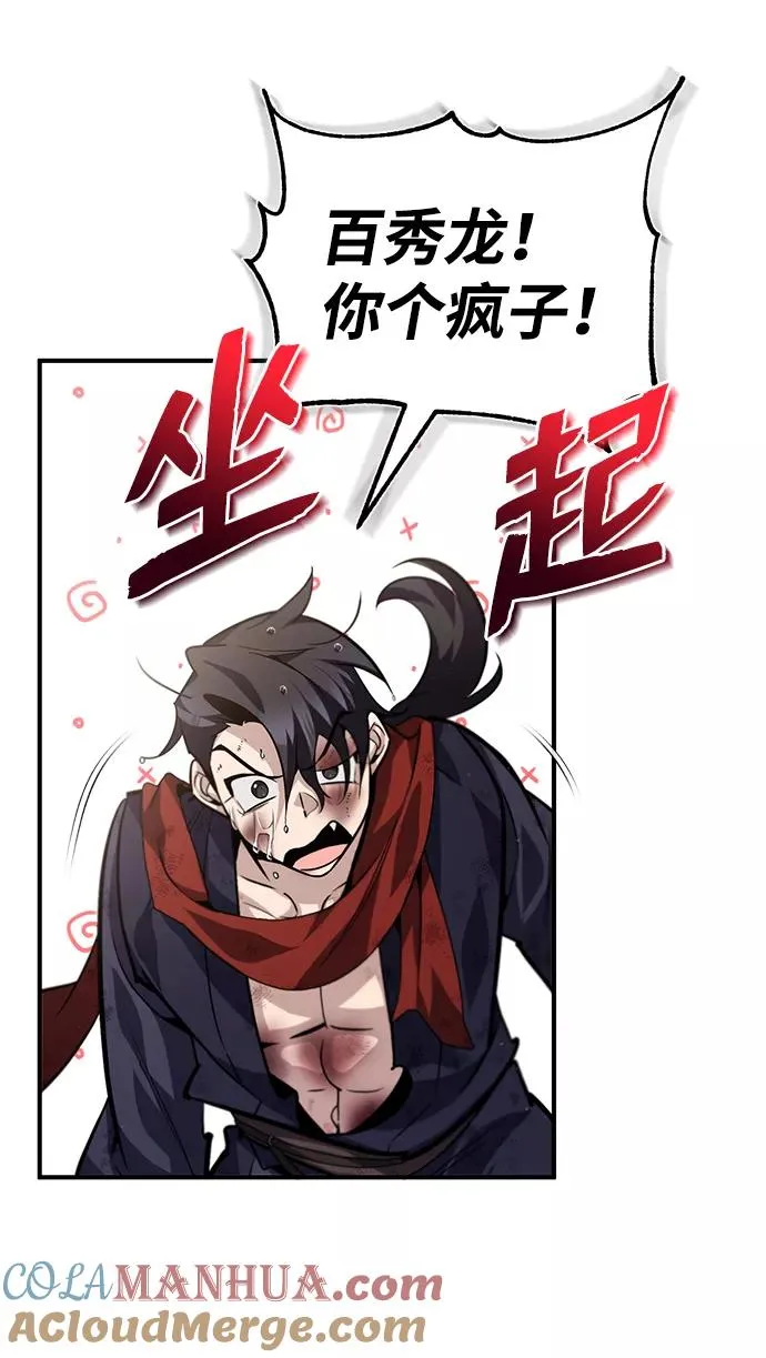 [第32话] 你要一辈子这样活着吗？45