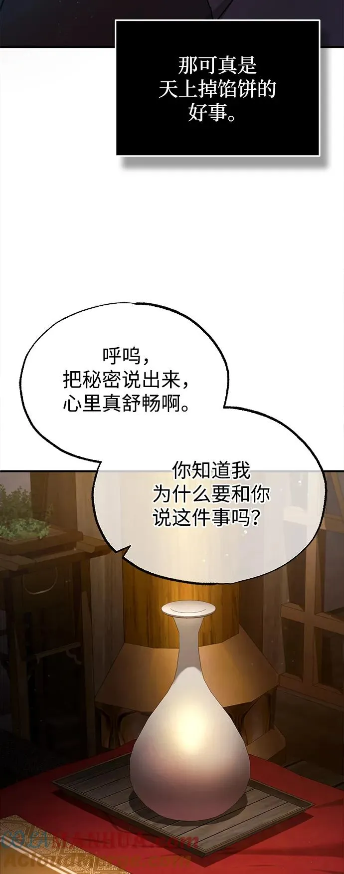 [第76话] 遥远的往事90