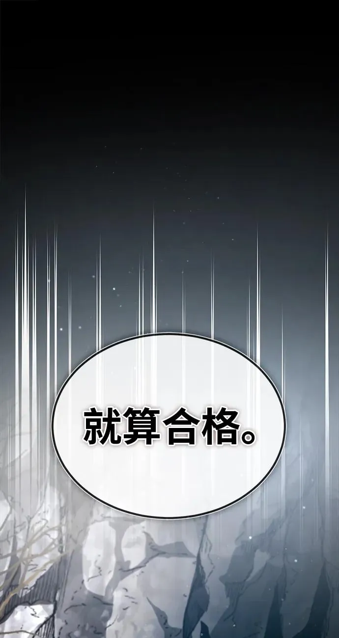 [第74话] 合格了90