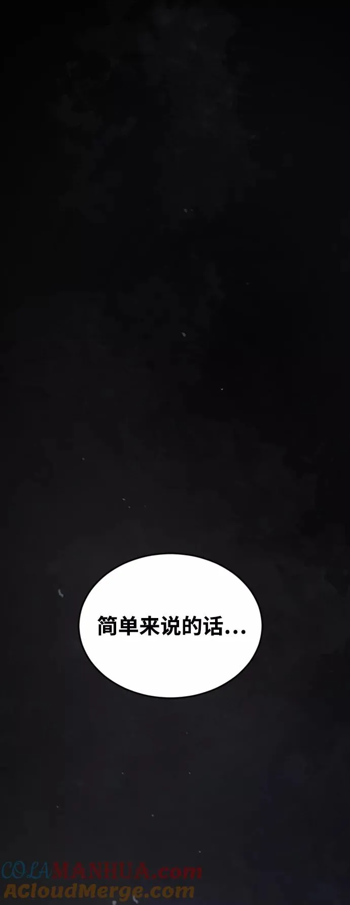 [第20话] 我没有错！57